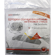 AutoStandart 101608 Шторки солнцезащитные на боковые стекла 2шт.(50х38см), AutoStandart