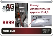 Auto-GUR RR99