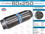EuroEX 60X2503