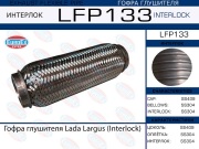 EuroEX LFP133