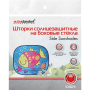 AutoStandart 101619 Шторки солнцезащитные на боковые стекла 2шт.(44х36см), рис. Рыбка, AutoStandart