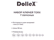 DOLLEX SGT009 Набор ключей TORX Г-образных (9 шт. Т10-Т50), L=180mm