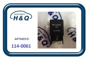 H&Q 1140061
