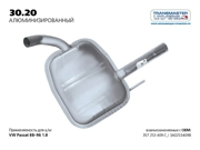 TRANSMASTER UNIVERSAL 3020AL