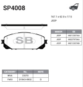 Sangsin brake SP4008 Колодки тормозные передние SP4008