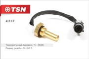 TSN 4217 Датчик включения вентилятора