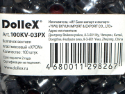 DOLLEX 100KV03PX Колпачок вентиля пластмассовый хром (уп. 100 шт.)