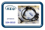H&Q 1040010