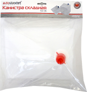 AutoStandart 109502 Канистра для жидкости складная 15л., AutoStandart