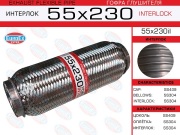 EuroEX 55X230IL