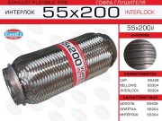 EuroEX 55X200IL