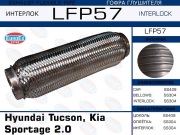 EuroEX LFP57 Гофра глушителя Hyundai Tucson, Kia Sportage 2.0 (Interlock)