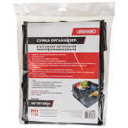 Skyway S06401007 Органайзер SKYWAY 40х30х25см Серый