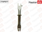 MasterKit 77AP077 Регулятор тормозных колодок