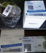 GEELY 1 * * * 0