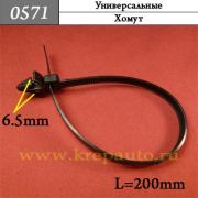 КрепАвто 0571
