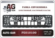 Auto-GUR P * * * 0