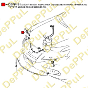 DePPuL DEFP181 Форсунка омывателя фары правая (R)