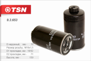 TSN 93653 Фильтр топливный