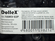 DOLLEX 100KV02P Колпачок вентиля пластмассовый (уп. 100 шт.)