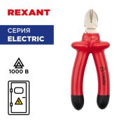 REXANT 1246143 Бокорезы REXANT 160 мм, диэлектрические до 1000 В