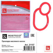 Rosteco 21157 Прокладка масляного насоса силикон
