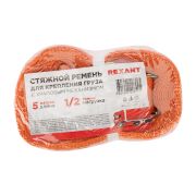REXANT 800241 Стяжка для груза REXANT багажная с крюками, с храповым механизмом, 5х0.038 м