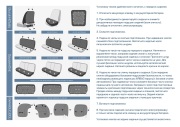 Rival SC58022 Авточехлы Ромб (40/20/40) VW Tiguan (со стол.) 16-