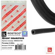 Rosteco 21651 Шланг омывателя 2,04м. TPV EPDM