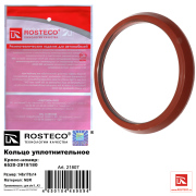Rosteco 21807 Кольцо уплотнительное 145х178х14 NBR