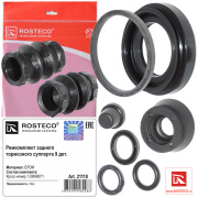 Rosteco 21110 Ремкомплект заднего тормозного суппорта 9 дет. EPDM