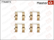 MasterKit 77AA073 Комплект установочный тормозных колодок
