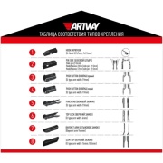 ARTWAY AL550 Щетка стеклоочистителя ARTWAY  550 мм AL-550 (22") бескаркасная