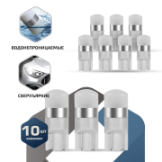 ORIGANA ORNHW5WK10 Лампа светодиодная &quot;NIGHT HUNTER&quot; &quot;БЕЛАЯ&quot; W5W LED T10-5730-2 SMD 12V/1,5W 6500K (Комплект 10шт.)  арт. ORNHW5WK10