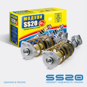 ss20 SS99133