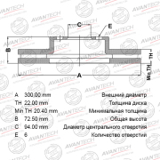 AVANTECH BR0532S Диск тормозной AVANTECH