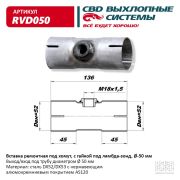 CBD RVD050