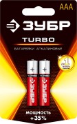 Зубр 592112CZ01 Щелочная батарейка, тип ААА 1.5В, 2 шт.