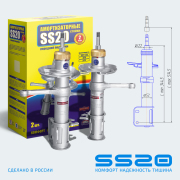 ss20 S * * * 3