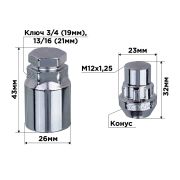 Skyway S10702004