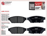 ADR ADR372121