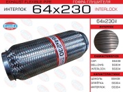 EuroEX 64X230IL