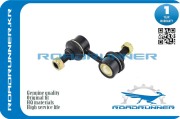 ROADRUNNER RR51320S04003