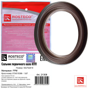 Rosteco 21308 Сальник первичного вала КПП 56х75х8/10 FPM