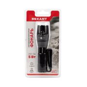 REXANT 75718 Фонарь ручной сверхъяркий 5 Вт, регулируемый фокус, алюминий, 3 х ААА