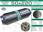 EuroEX 50X220ILWM