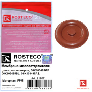 Rosteco 21707 Мембрана маслоотделителя FPM (Viton)