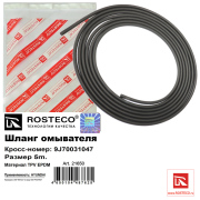 Rosteco 21650