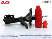 BJS DG1051