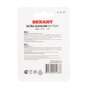 REXANT 301010 Ультра алкалиновая батарейка AAA/LR03 1,5 V 2 шт. блистер REXANT